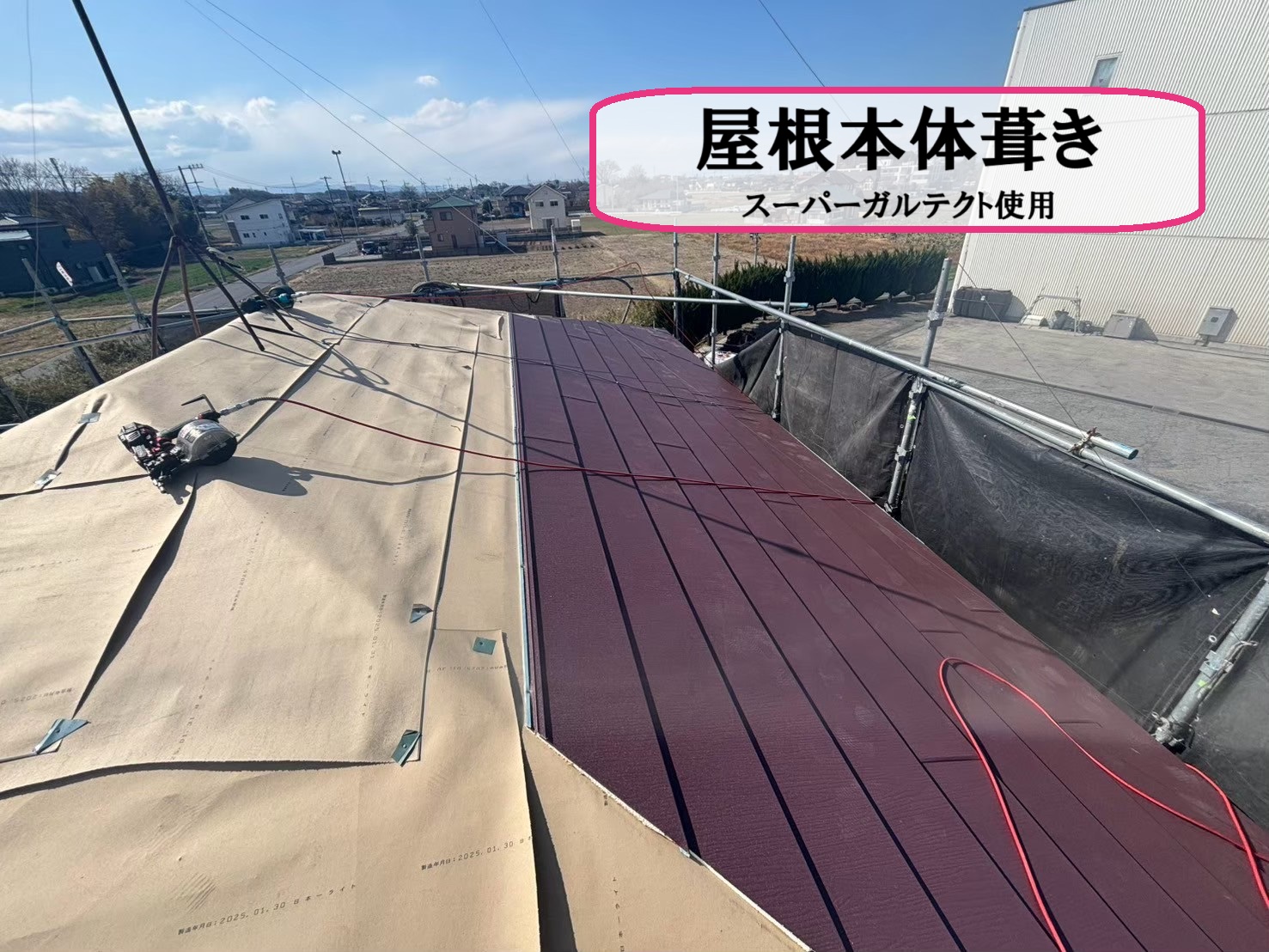 屋根本体葺き